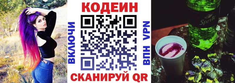 ссылка на мегу вход  Урюпинск  Codein напиток Lean (лин) 