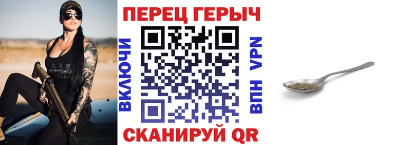 где найти Урюпинск ГЕРОИН гречка