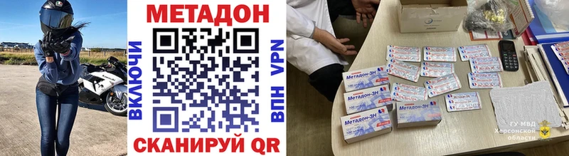 мега как войти  Урюпинск  МЕТАДОН кристалл 